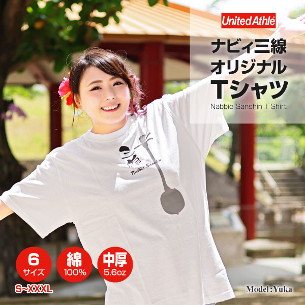 ナビィ三線オリジナルTシャツ(三線シルエット)