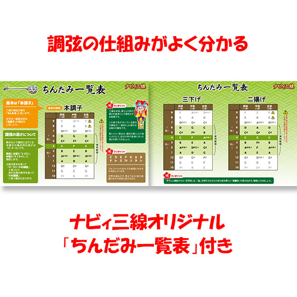 邦楽用調子笛 P-13A2