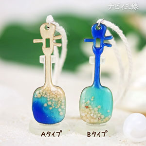 海の三線キーホルダー（スタンド付き）