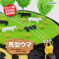 ナビィ三線20周年記念商品「馬型ウマ」 サムネイル